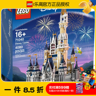 LEGO乐高71040迪士尼城堡公主城堡男女益智拼搭积木玩具生日礼物