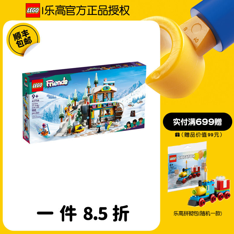 乐高爱积木LEGO拼装玩具