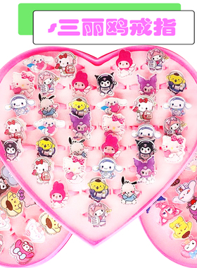 儿童塑料卡通三丽鸥戒指时尚