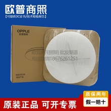 欧普led感应吸顶灯13W24W 型号MX260-D13-WG-01 MX350-D24-WG-01
