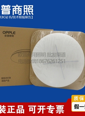 欧普led吸顶灯13W24W型号MX260-D13-02 MX350-D24-01MX420-D24-02