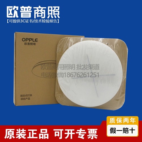 欧普led吸顶灯13W24W型号MX260-D13-02 MX350-D24-01MX420-D24-02