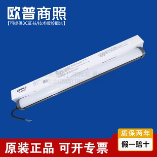 欧普led三防灯管支架15W18W30W 型号LZJ0212001503 LZJ0212001502