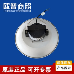 欧普LED天棚灯固定式灯具150W200W 型号LTP09150025 LTP09200012