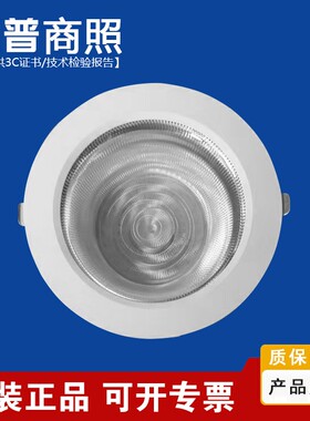 欧普LED筒灯佳Ⅱ系列15W25W30W 型号LTD141501940 LTD162501940