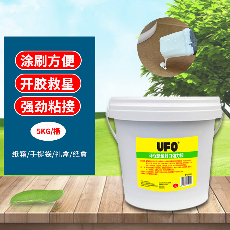 粘包装纸箱专用胶水环保纸盒强力胶彩盒硬盒覆膜牛皮纸手提袋礼品袋速干水性封口封边胶纸袋瓦楞纸张纸板胶