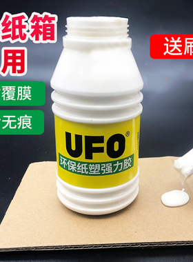 粘纸箱专用胶水强力封口胶覆膜彩盒纸盒子鞋盒书本脊瓦楞牛皮纸板纸壳铜版纸手提袋标签UFO礼品盒胶水