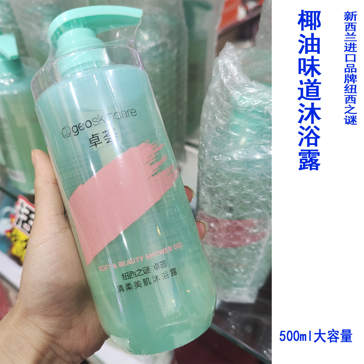 纽西之谜卓荟沐浴露滋润保湿补水椰油持久留香大容量正沐浴乳男女