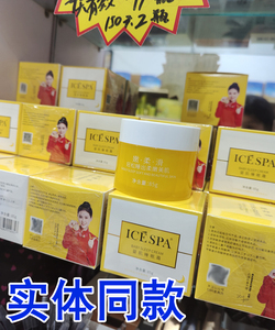 冰素icespa婴肌睡眠霜水光霜BB霜 多种用法 面膜 实体同款 正品