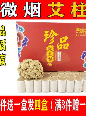 运来纯手工正品南阳蕲春盒装艾灸