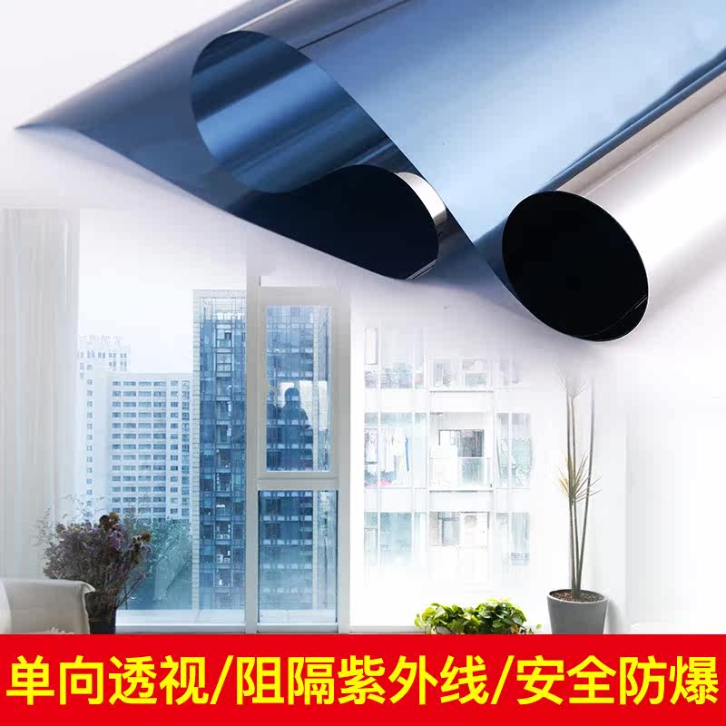 单面透光玻璃贴膜隔热膜遮光窗口防晒单向透视贴纸窗帘防窥膜定.在类目 家居饰品, 贴饰, 瓷砖/玻璃贴中 - 来自Buy2taobao.com提供专业的淘宝代购服务