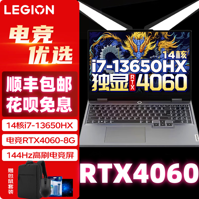 品牌补贴联想拯救者游戏4060笔记本电脑R7000PR9000PY7000PY9000P