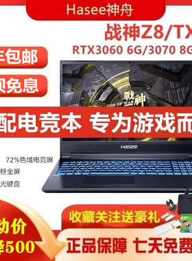 战神游戏本3060独显笔记本4060