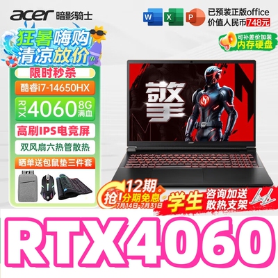 Acergaminglaptopwith