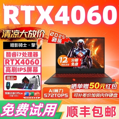 Acer宏碁掠夺者·擎Neo笔记本电脑暗影骑士擎4060独显电竞游戏本