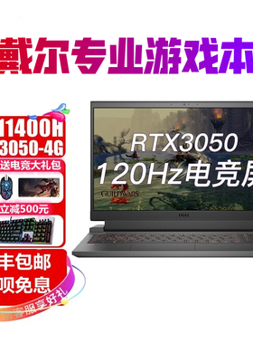Dell/戴尔 笔记本电脑 G3游匣g15游戏本3060酷睿i7学生花呗联想i5