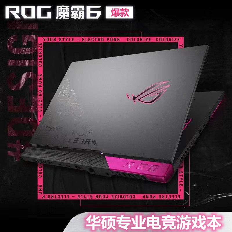 Asus/华硕ROG玩家国度魔霸游戏笔记本电脑3060飞行堡垒9天选2联