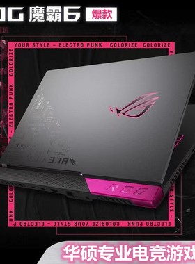 华硕笔记本电脑i7游戏本i5飞行堡垒8 9代分期3060天选4 3独显4060