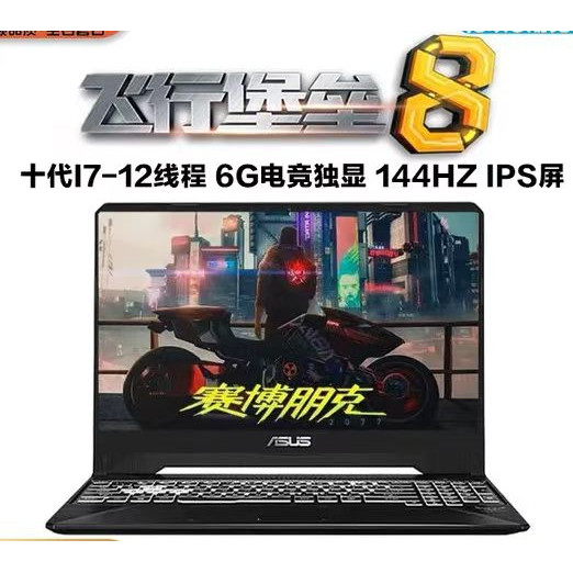 华硕品牌补贴天选电竞游戏笔记本电脑分期吃鸡三角洲大学生联想i9