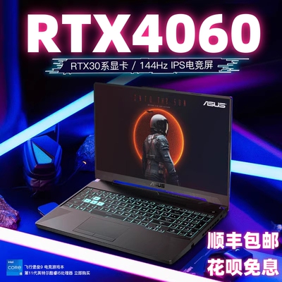 4060华硕天选5Pro432花呗分期免息电竞游戏笔记本电脑大学生3060