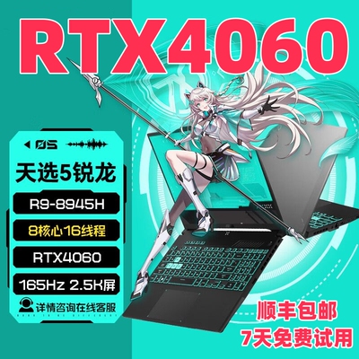 4060华硕天选6Pro天选5PRO天选432电竞游戏笔记本5060电脑拯救者