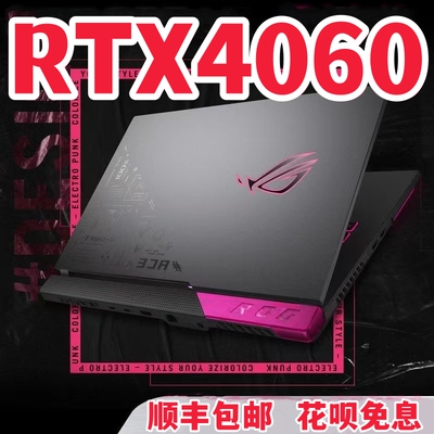 华硕ROG玩家国度天选4060笔记本电脑三角洲联想拯救者机械革命R9