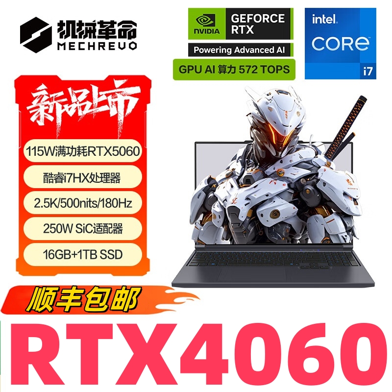 机械革命旷世特价机械革命蛟龙16Pro 15K极光X/耀世翼龙15pro游戏