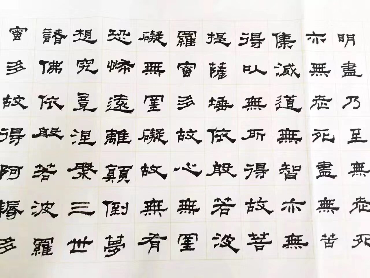 心经字画客厅挂画书房茶室装饰画名家手写书法真迹定制隶书