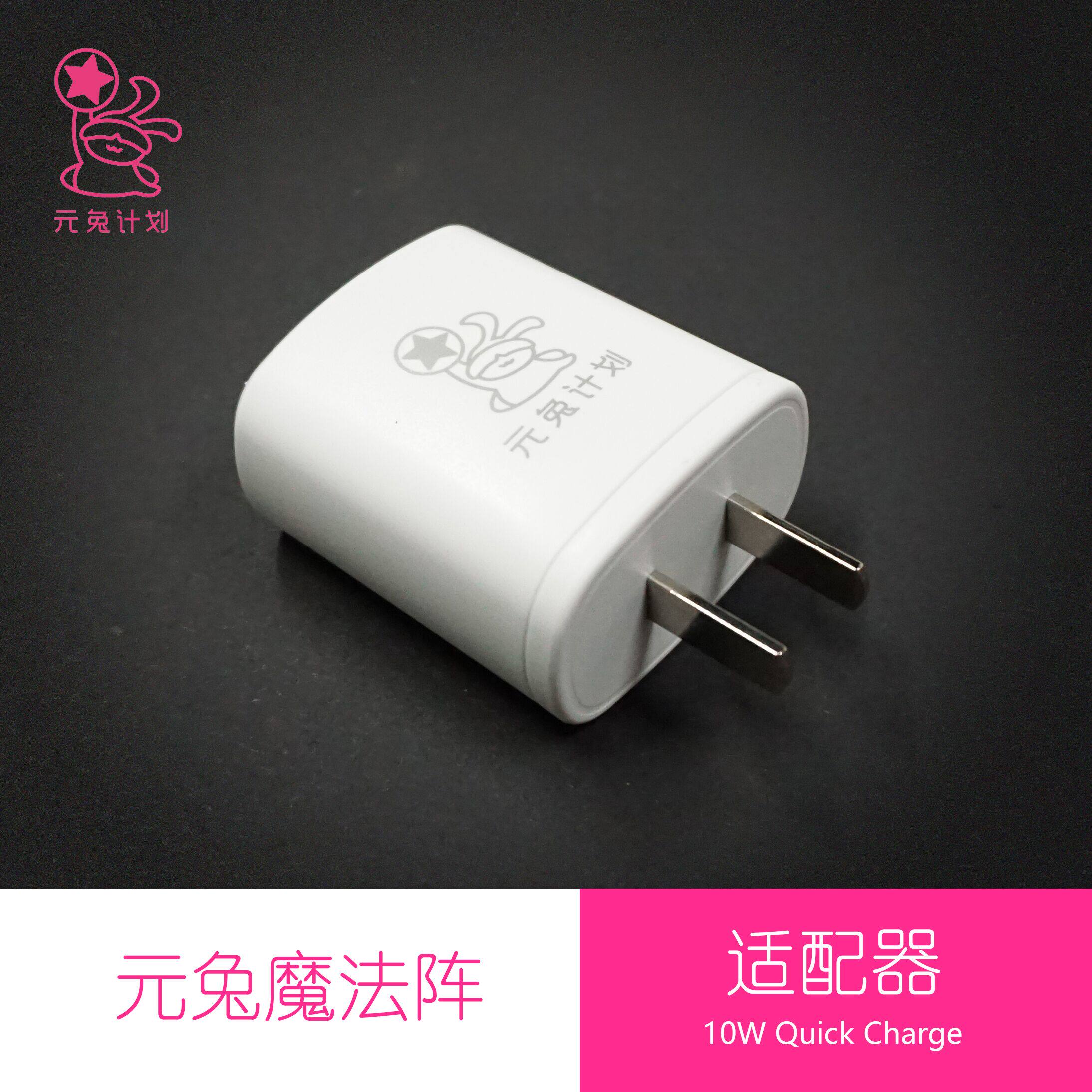 plan Magic array Adapter 10w 18w mobile phone currency 2A9V Fast charging Plugin the 3C Digital Accessories, Mobile Power  category - from Buy2taobao.com to provide professional Taobao agent buy service