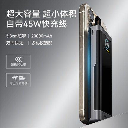元兔3C认证自带C线45W充电宝20000mAh PD3.0快充可上飞机移动电源