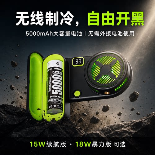 磁吸无线半导体制冷手机散热器