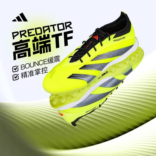 AdidasPREDATORELITETF足球鞋