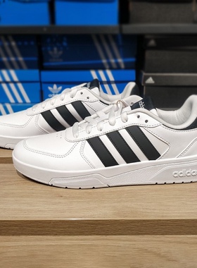 Adidas阿迪达斯COURTBEAT 男女同款低帮舒适耐磨休闲板鞋 JS3010