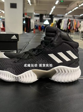 Adidas阿迪达斯Pro Bounce男缓震实战篮球鞋FW5744 FW5745 FW5746