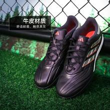 Adidas阿迪达斯COPA PURE 2 LEAGUE TF碎钉人草比赛足球鞋IG8720