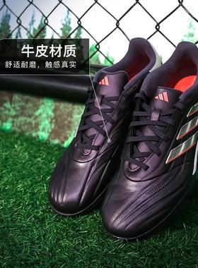 Adidas阿迪达斯COPA PURE 2 LEAGUE TF碎钉人草比赛足球鞋IG8720