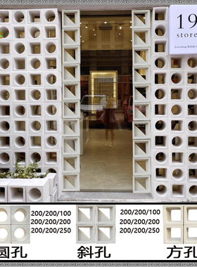 水泥空心砖店铺装修网红砖窗花景观隔断照壁墙玄关造型白色艺术墙