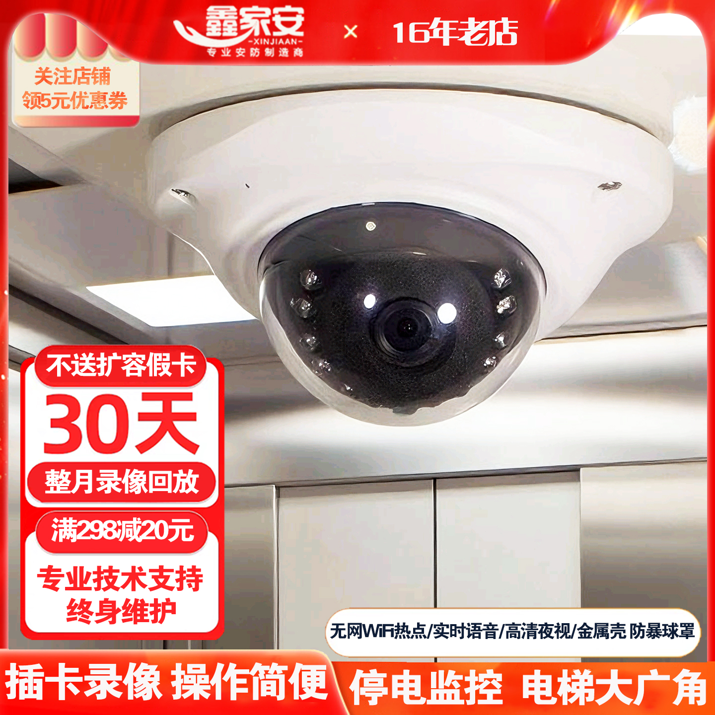 16年老店电梯全景无网插卡摄像头