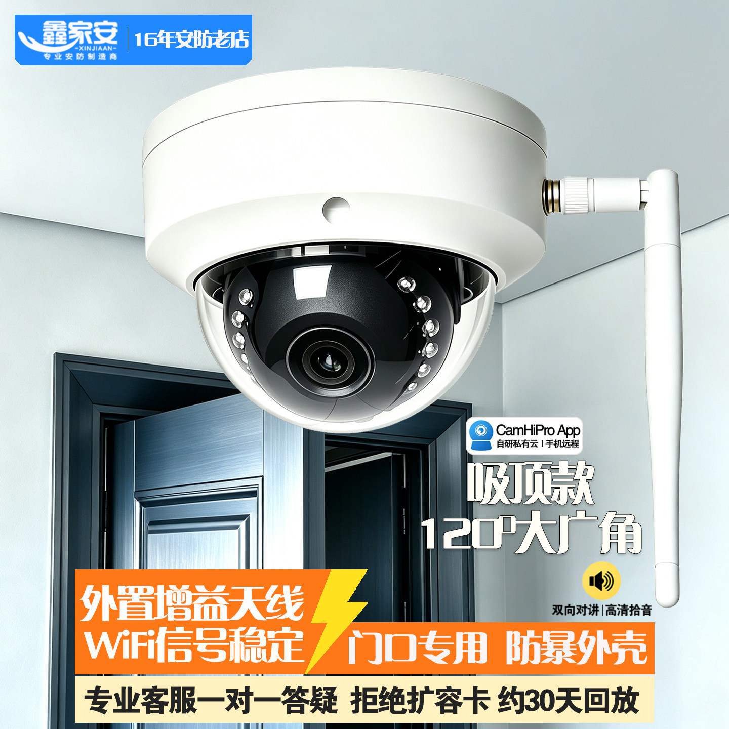 门口教室大广角无线监控手机远程图片