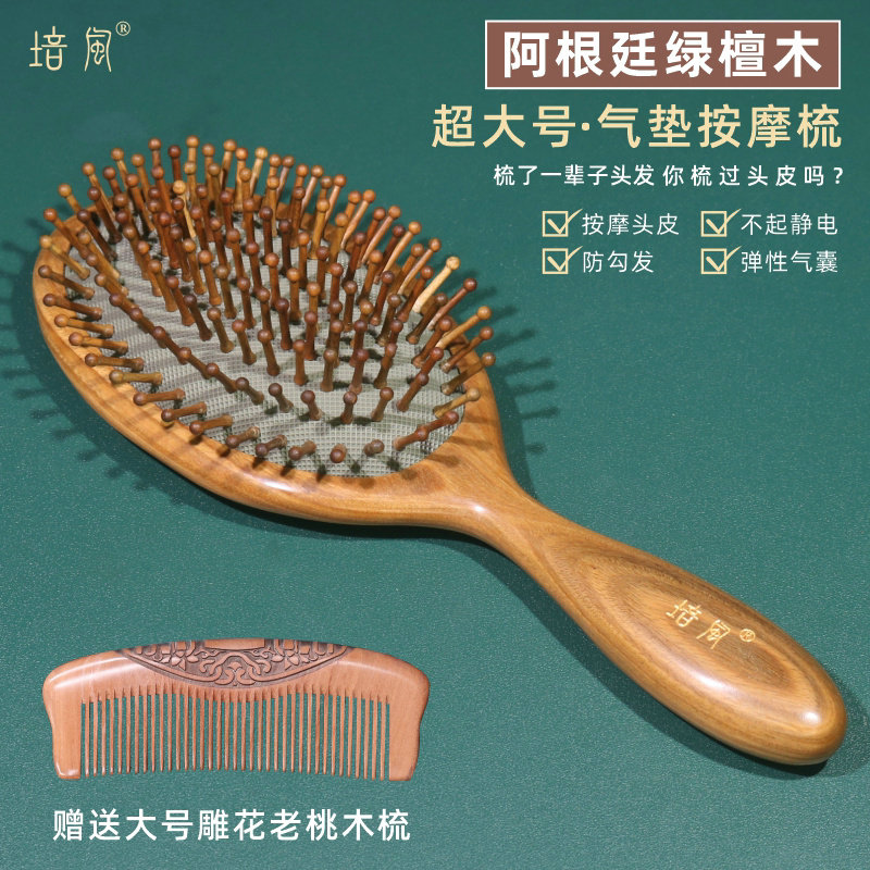 绿檀木气垫梳子女士专用长发气囊按摩梳头部经络梳脱发静电卷发防