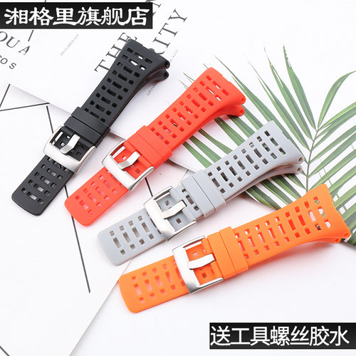 颂拓户外橡胶适配手表带
