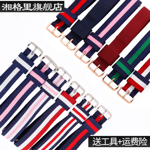 湘格里尼龙手表带DW丹尼尔惠灵顿