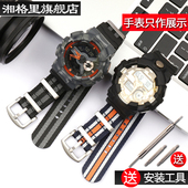 GA100 2100 GD120 尼龙帆布表带男适用于卡西欧BA110 DW5600 6900