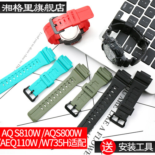 卡西欧针扣树脂表带送安装工具