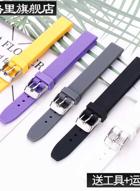 14mm硅胶表带针扣手表配件适用于天梭卡西欧DW运动表带男女表链