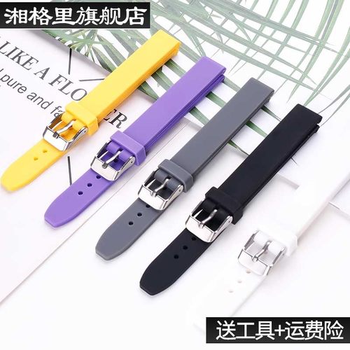 天梭硅胶针扣户外手表配件