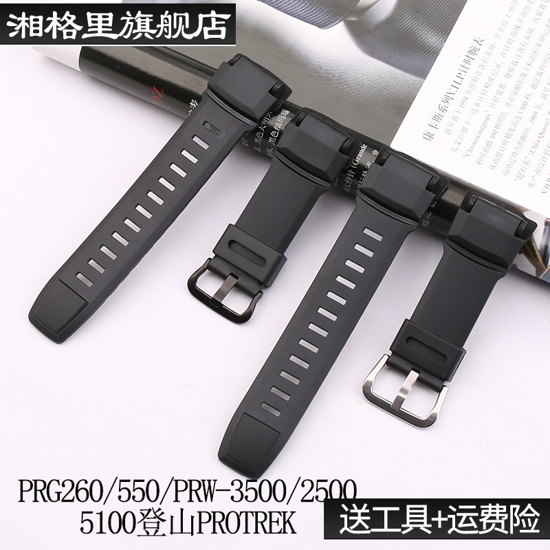 Casio树脂表带PRW3500手表配件