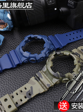 改装树脂表带表壳男适用于GA700 GA710 GA735橡胶手表带配件针扣