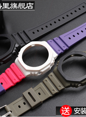 农家橡树手表带表壳适用于GA2100 GA2110 GA-B2100树脂表带配件男