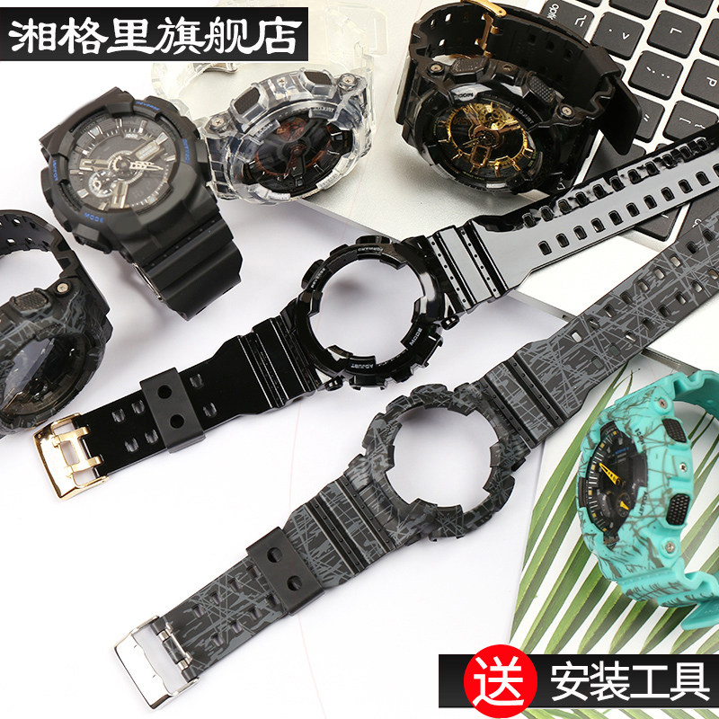 适用于Casio卡西欧手表带表壳G-shock GA110 120 140 GD120GAX100
